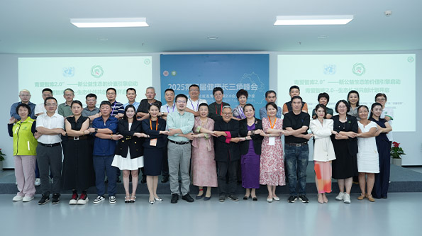 The 5th Yangtze River Delta Health Summit 2025 was held in Hangzhou, Zhejiang Province, with the Changier Think Tank 2.0 launched concurrently at the summit.