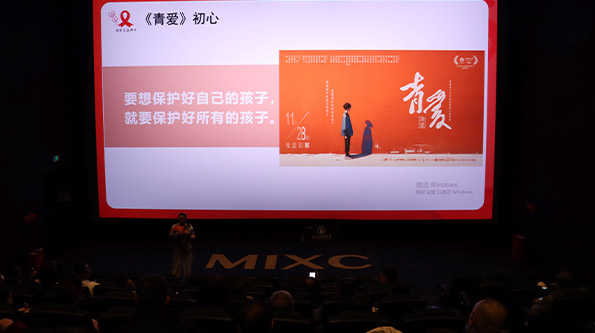 The CAPD Central Committee Offices Hosted the ai Ming Forum and Organized a Screening of the Film Changier