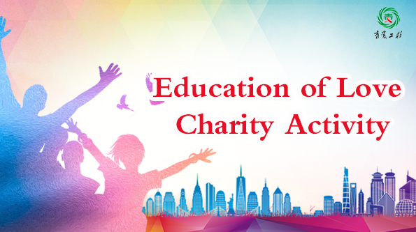 “Education of Love” Public Welfare Roadshow (2025| Issue 3)