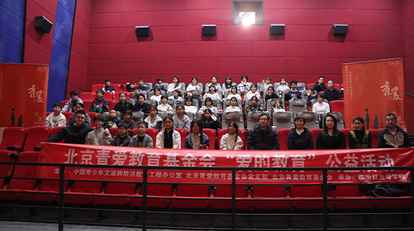 Linfen Red Ribbon School: Students and Teachers Watched Changier and Reflected on HIV/AIDS Prevention and Growth
